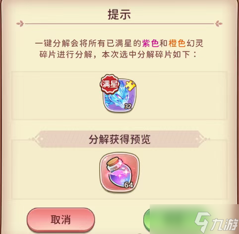 冒险守护幻灵庇护所怎么玩-幻灵庇护所玩法攻略