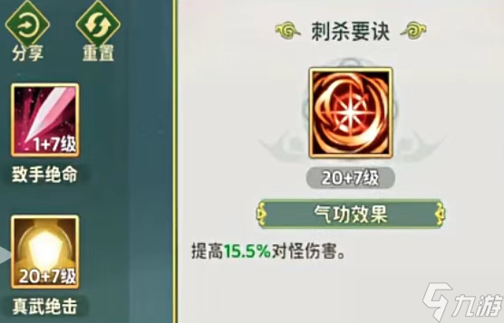 热血江湖归来刺客气功详细解析