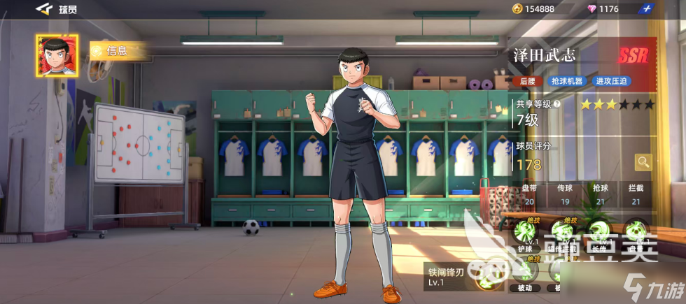 队长小翼王牌对决泽田武志怎么玩 队长小翼王牌对决手游泽田武志攻略