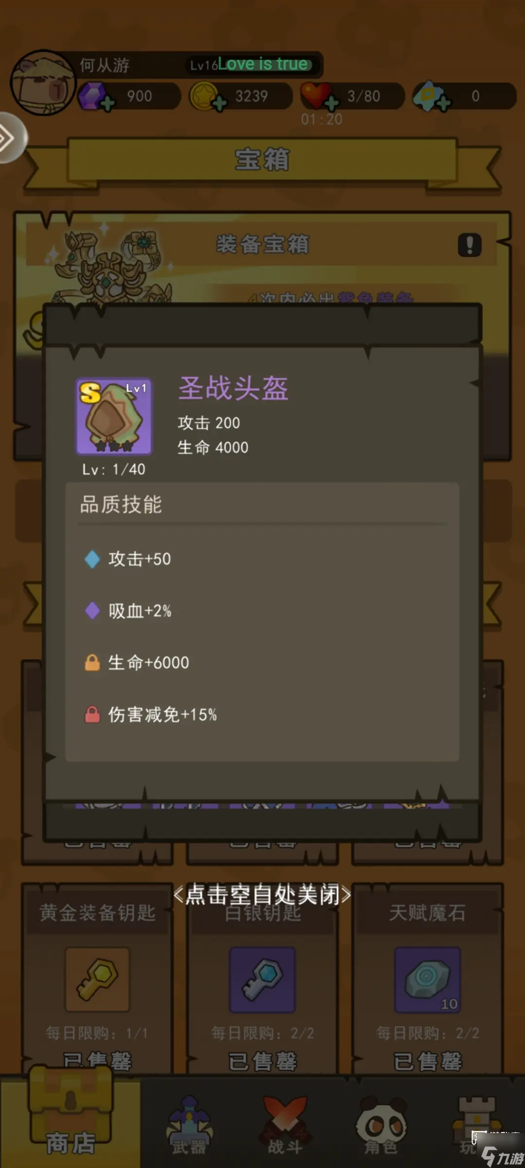 骑士联萌技能推荐攻略