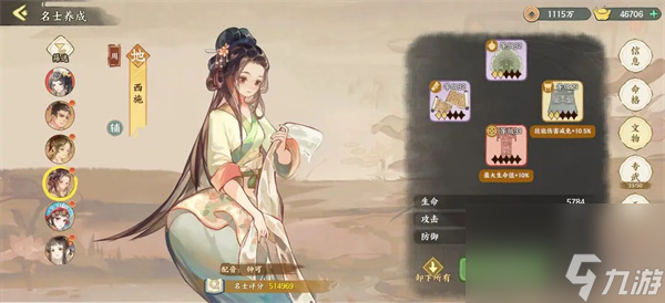 华夏绘世录吸血流水队玩法搭配推荐