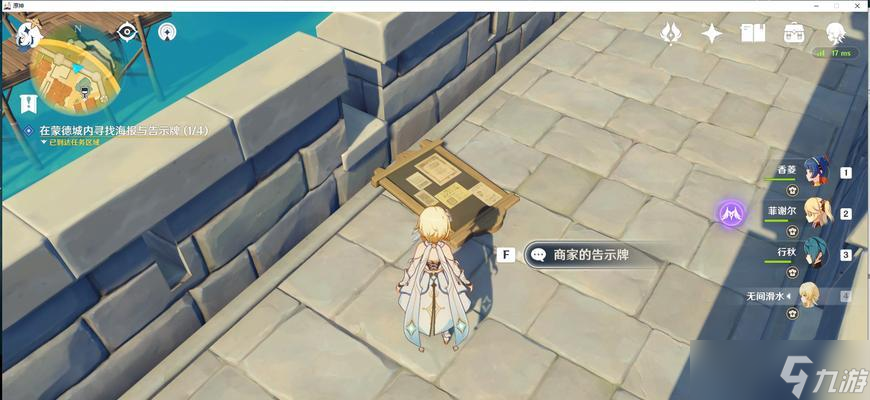 《原神》风暴后遗症任务全解析（攻略流程）