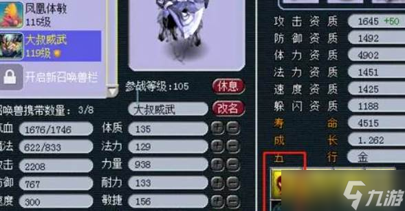 梦幻西游飞升129介绍