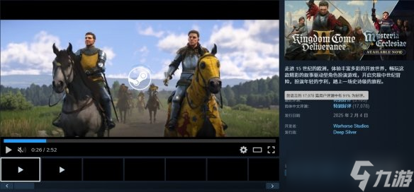 实力印证 《天国 拯救2》全平台销量突破400万套 截图