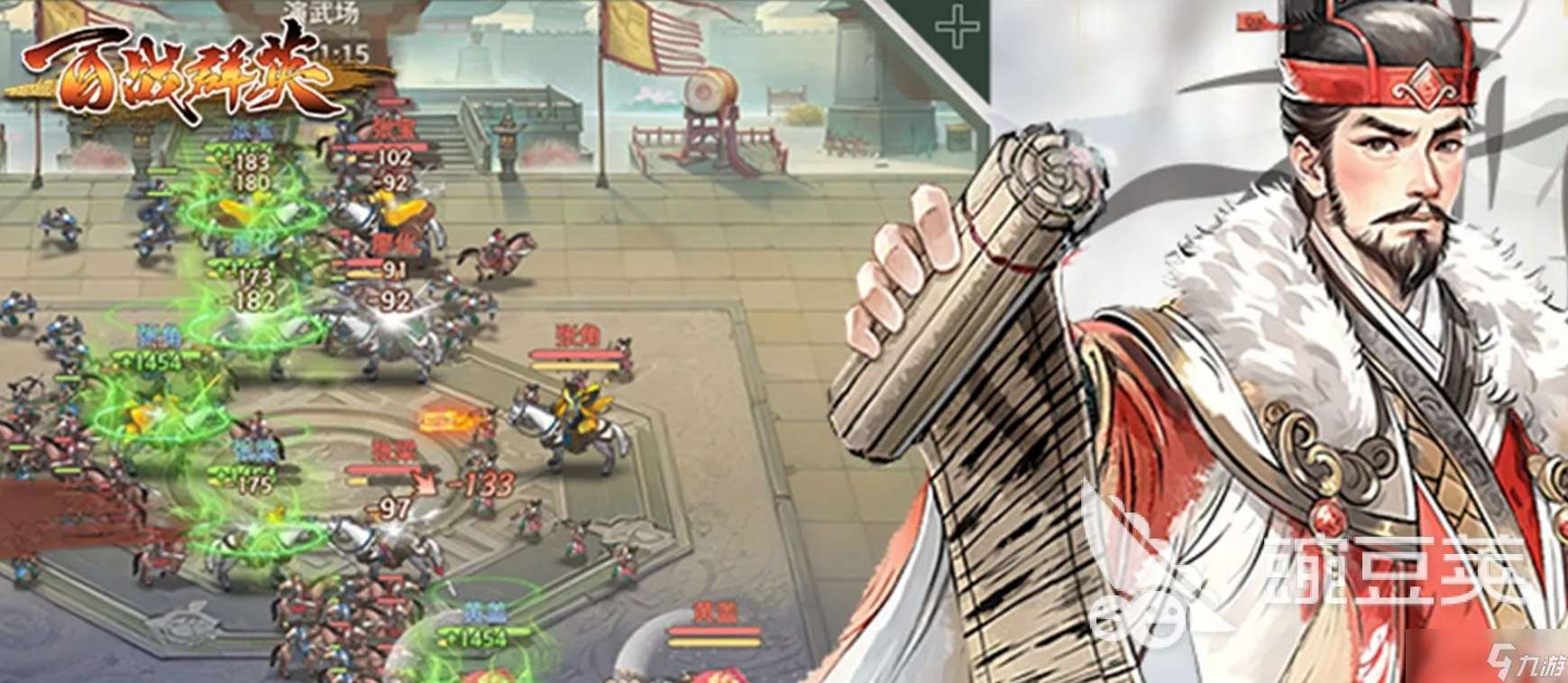 百战群英自选武将推荐 百战群英怎么选武将