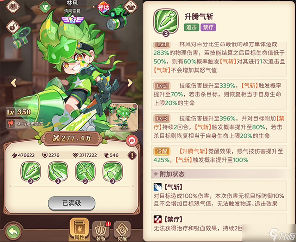 冒险守护国家队阵容怎么搭配-国家队阵容解析