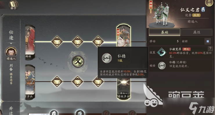 三国望神州刘备强度怎么样 三国望神州手游刘备角色介绍