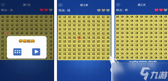高人气的文字找茬游戏前五 流行的文字找茬游戏盘点2025