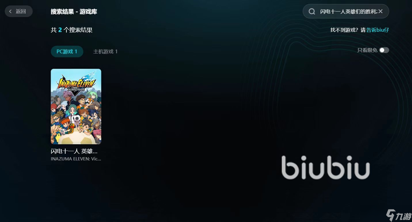 闪电十一人英雄们的胜利之路闪退卡顿延迟丢包怎么办 掉线掉帧黑屏解决方案