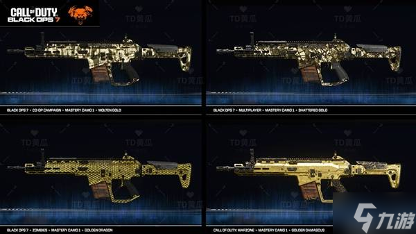 《使命召唤22黑色行动7》武器迷彩系统详细介绍 武器迷彩获取方式