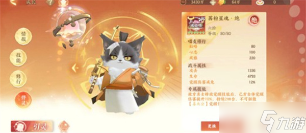 忘川风华录姜太公技能效果介绍