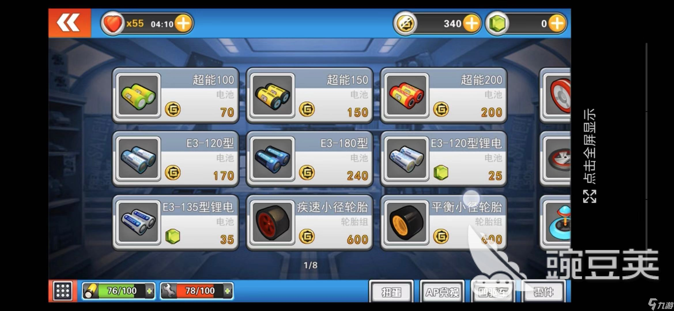 口袋四驱车怎么玩萌新攻略