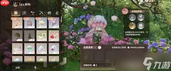 无限暖暖家园怎么进行售卖-无限暖暖家园售卖优先级介绍