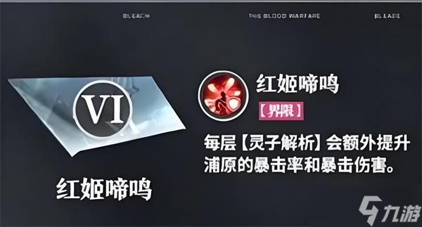 境界刀鸣浦原喜助技能介绍与强度解析