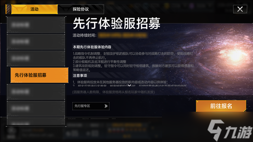 打破套路《无尽的拉格朗日》平衡性调整助战术多元化