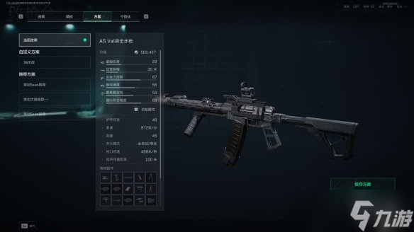 《三角洲行动》s7赛季AS-Val改枪方案