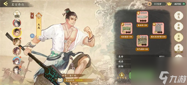 华夏绘世录吸血流水队玩法搭配推荐