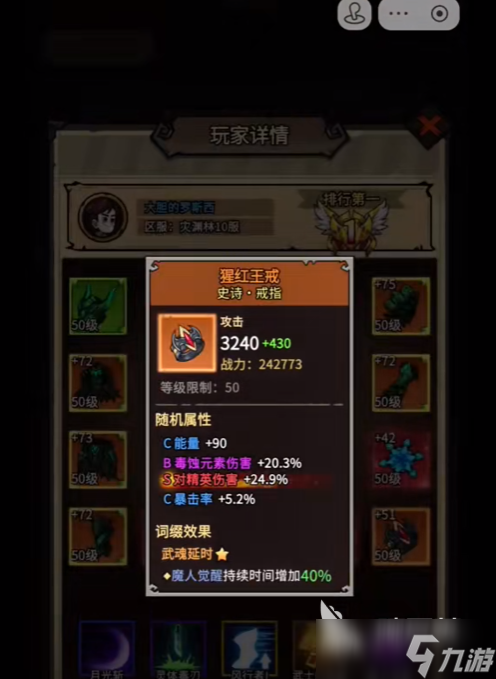 无尽探险队太刀加点攻略 无尽探险队太刀刷图装备推荐