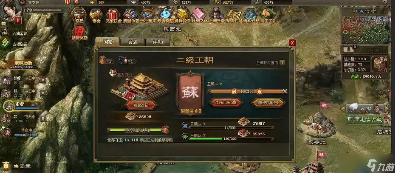 攻城掠地帝王印是什么