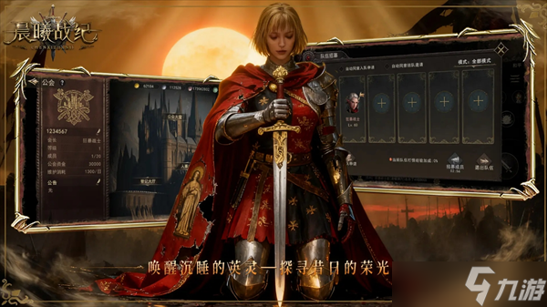 晨曦战纪职业流派推荐及侍魂养成说明