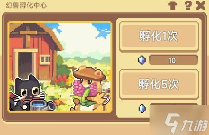 《幻兽大农场》幻兽系统介绍