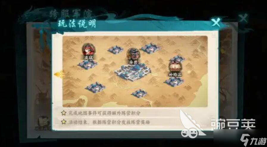 百战群英跨服军演怎么玩 百战群英跨服军演玩法分享