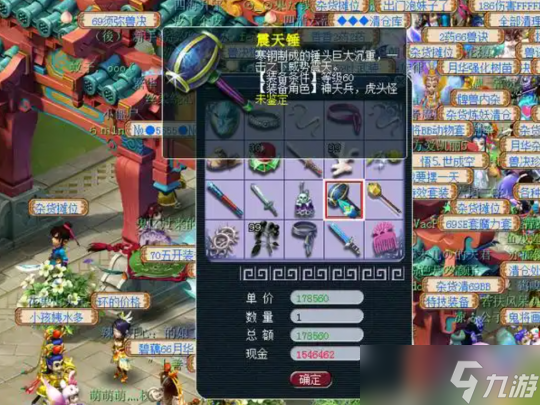 梦幻西游60级天工带什么武器