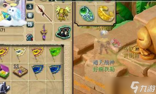 梦幻西游七彩羽毛玩法