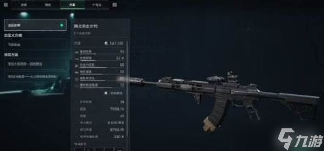 三角洲行动s7赛季腾龙改枪