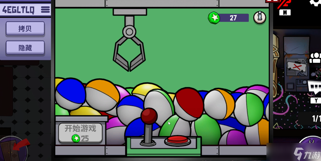 鹅鸭杀抓娃娃机在哪