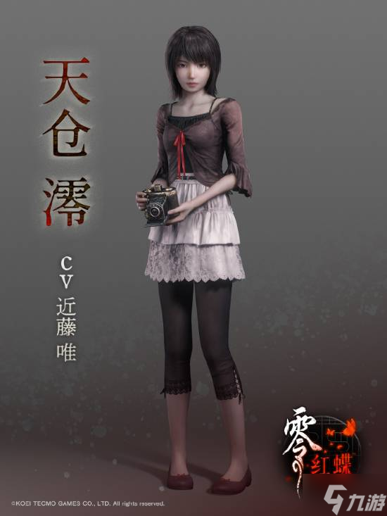 《零红蝶重制版》人物介绍：双胞胎姐妹误入恐怖村庄