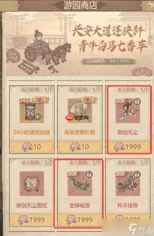 这城有良田天香游园商店不同预算兑换指南