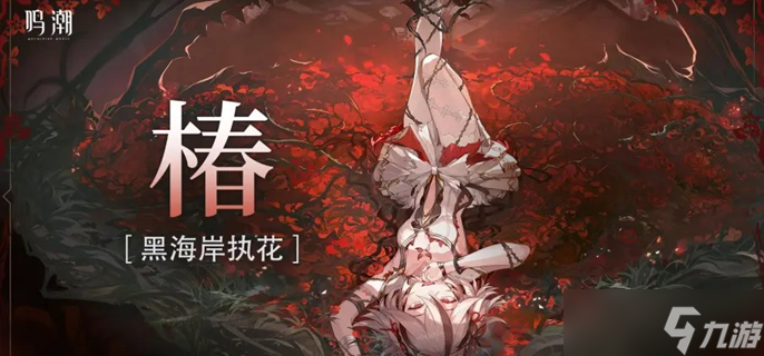 鸣潮逆境深塔T0阵容有哪些-逆境深塔强势阵容搭配推荐