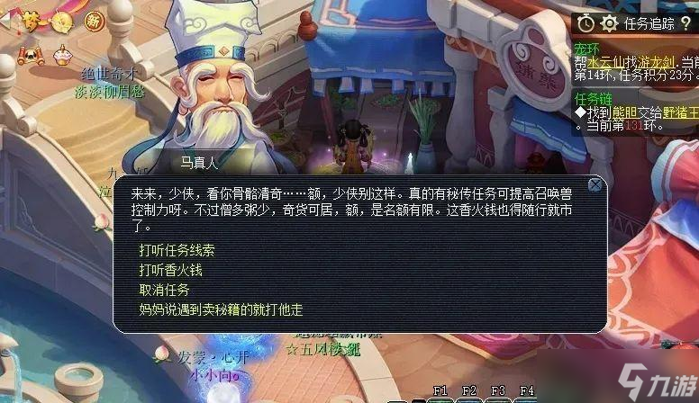 梦幻西游136跑环出什么