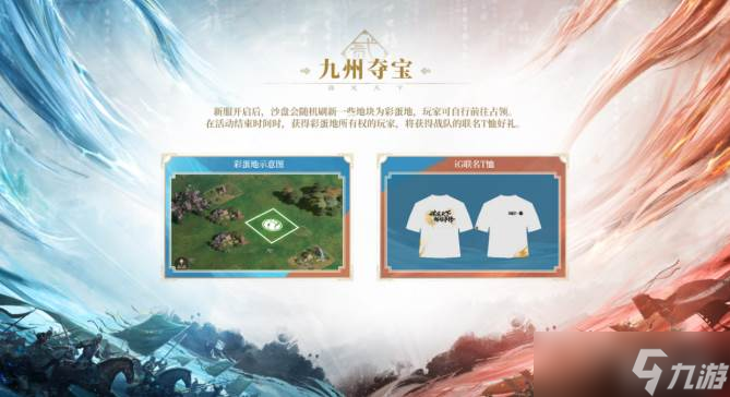 别错过！《三国：谋定天下》社交竞技智慧盛宴