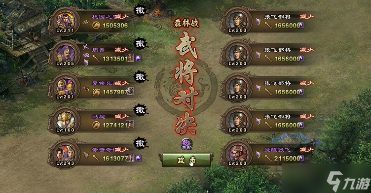 攻城掠地200级张飞怎么过