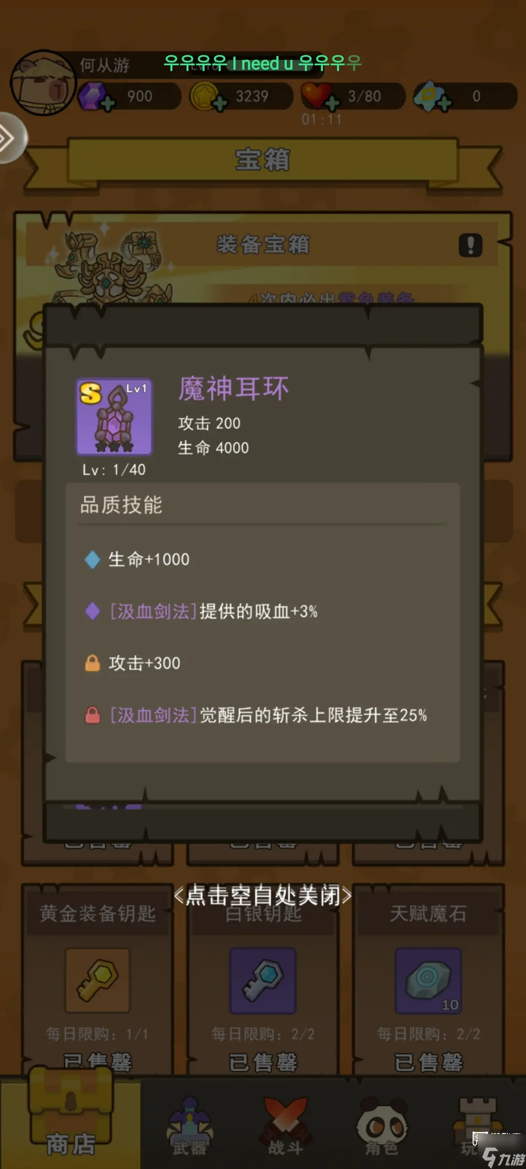 骑士联萌技能推荐攻略