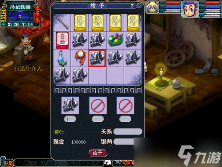 梦幻西游裁缝能打造什么用截图