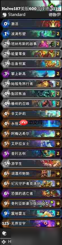 炉石传说标准冲锋德卡组怎么搭配-炉石传说美服600冲锋德卡组代码2025