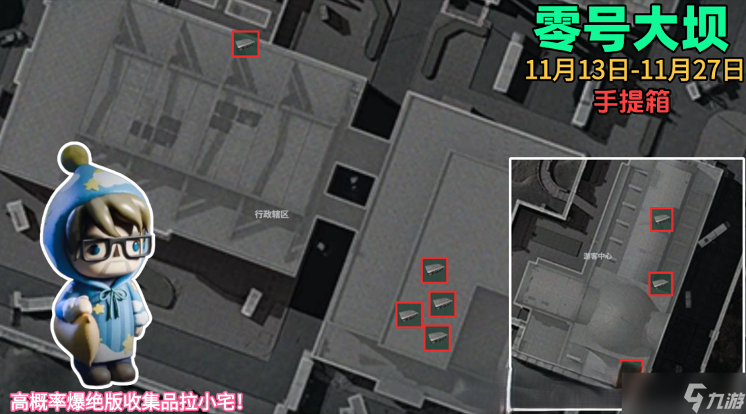 三角洲行动S7赛季拉小宅怎么速刷？