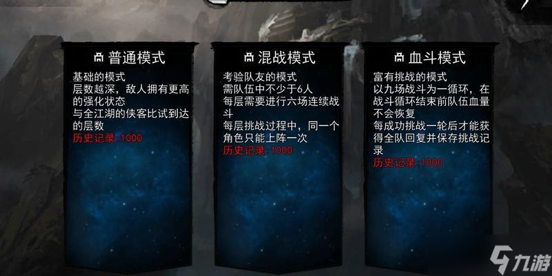 侠客新手速刷残章攻略 教你轻松快速完成侠客的残章挑战