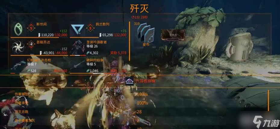 《星际战甲》战甲提升