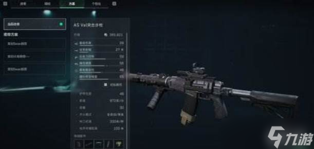 三角洲行动s7赛季AS-Val改枪
