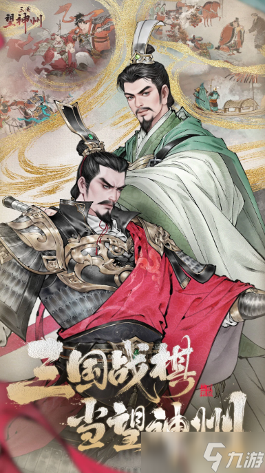 2025三国手游免费下载 盘点人气较高的三国手游