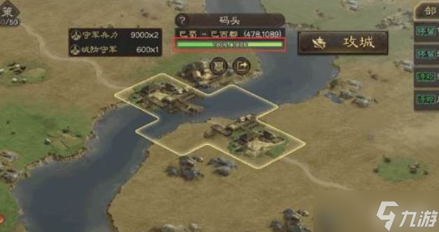 三国志战略版第一枪玩法