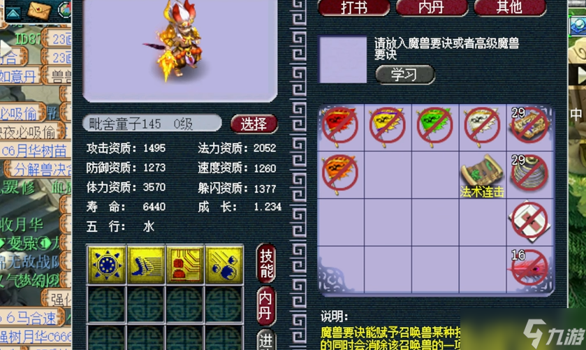 梦幻西游为什么都带呲童子