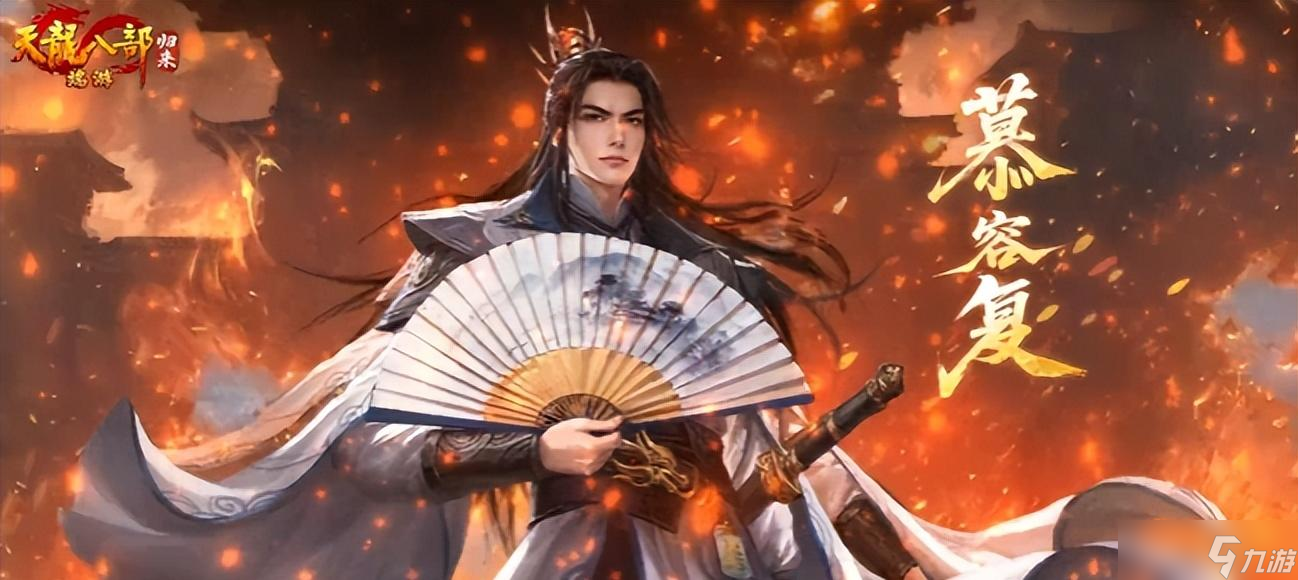 从“姑苏”到“两代慕容复”，《天龙八部·归来》这波情怀杀绝了