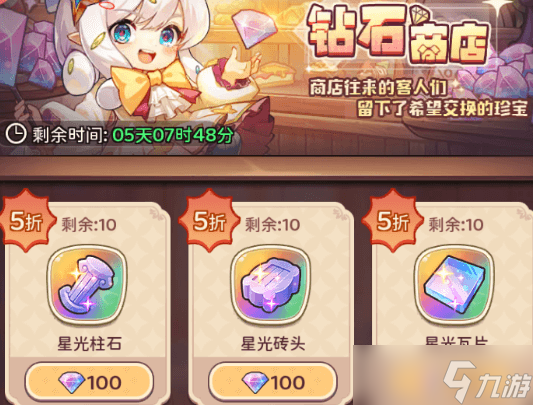 冒险守护新手村建筑升级资源攻略