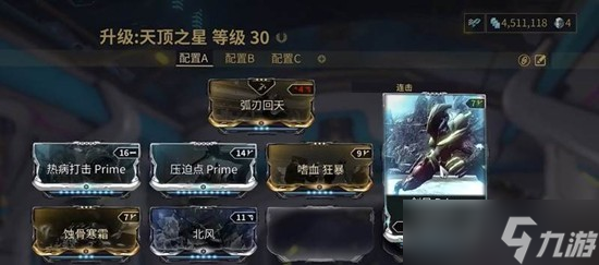 星际战甲密斯卡获取方法介绍