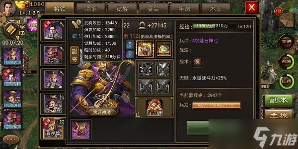 攻城掠地怎么让夏侯惇变成紫将